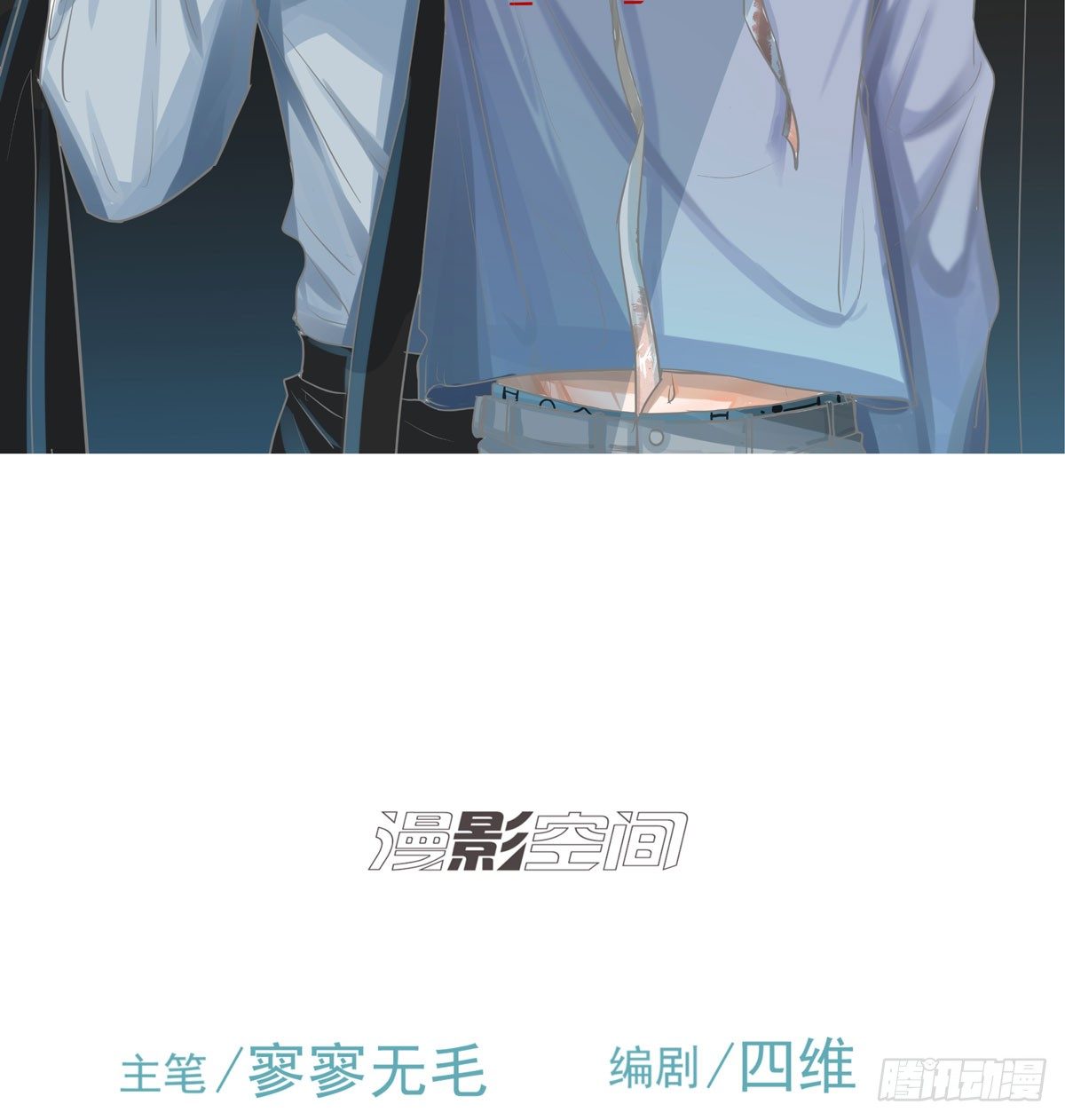 军校(1/2)-第45话