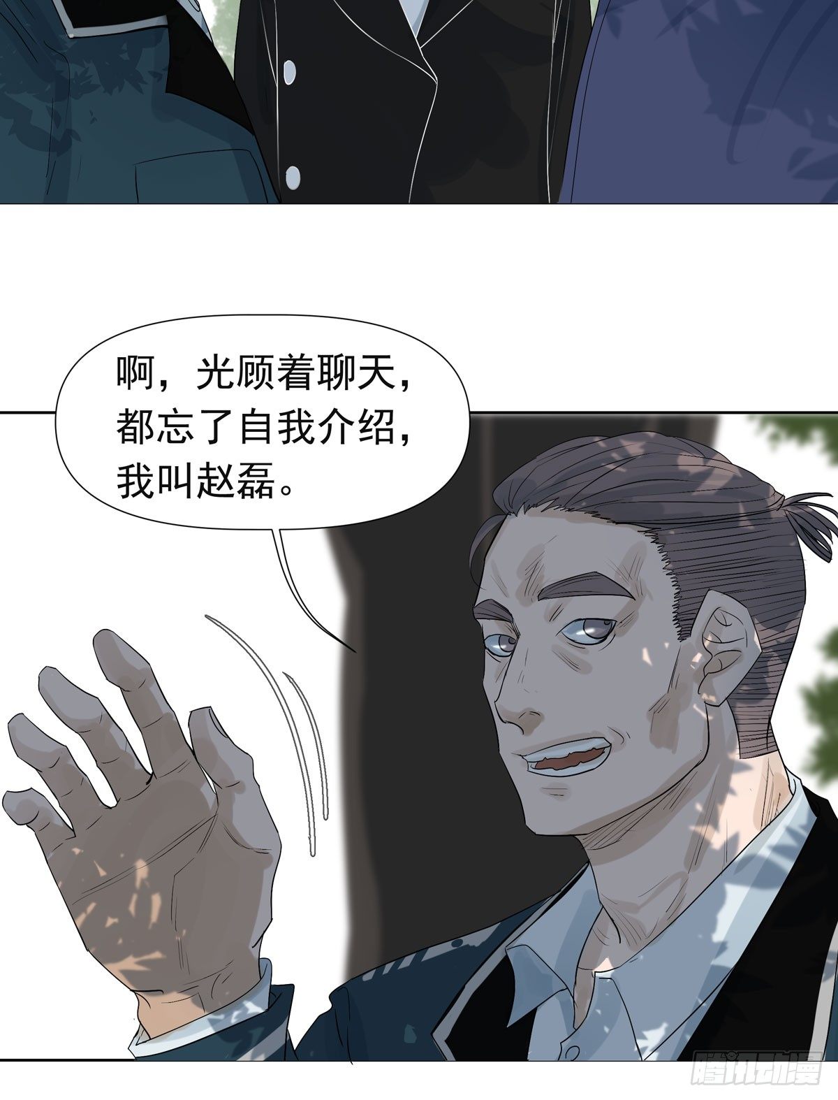 军校(1/2)-第45话