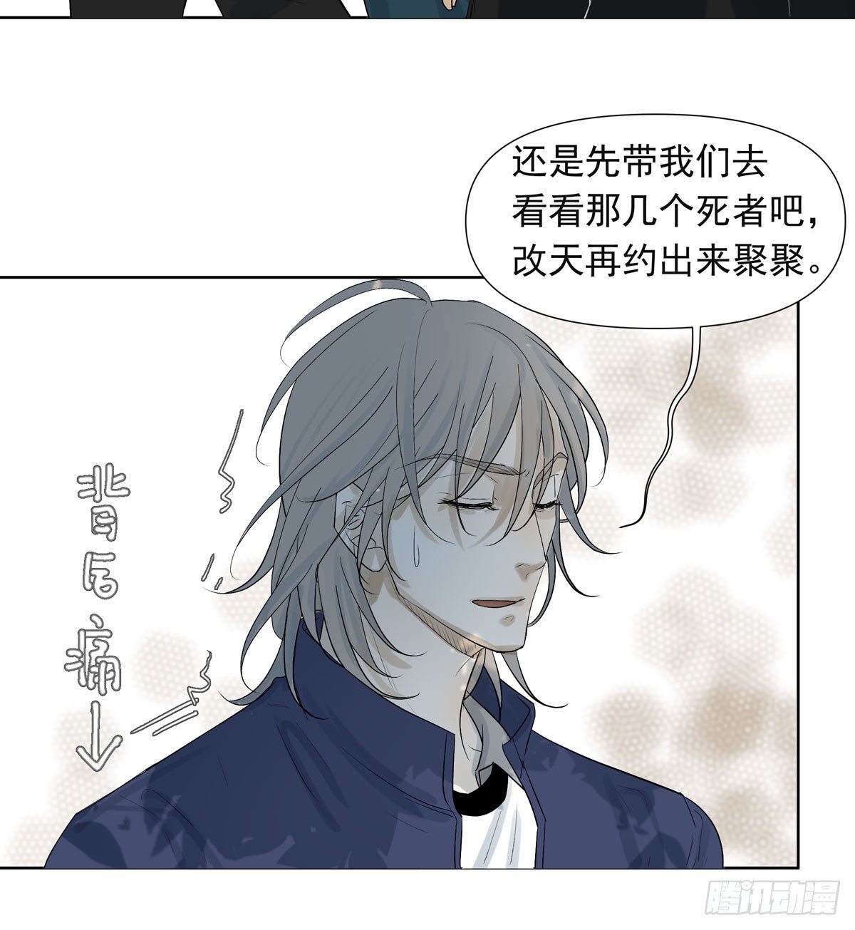 军校(1/2)-第45话