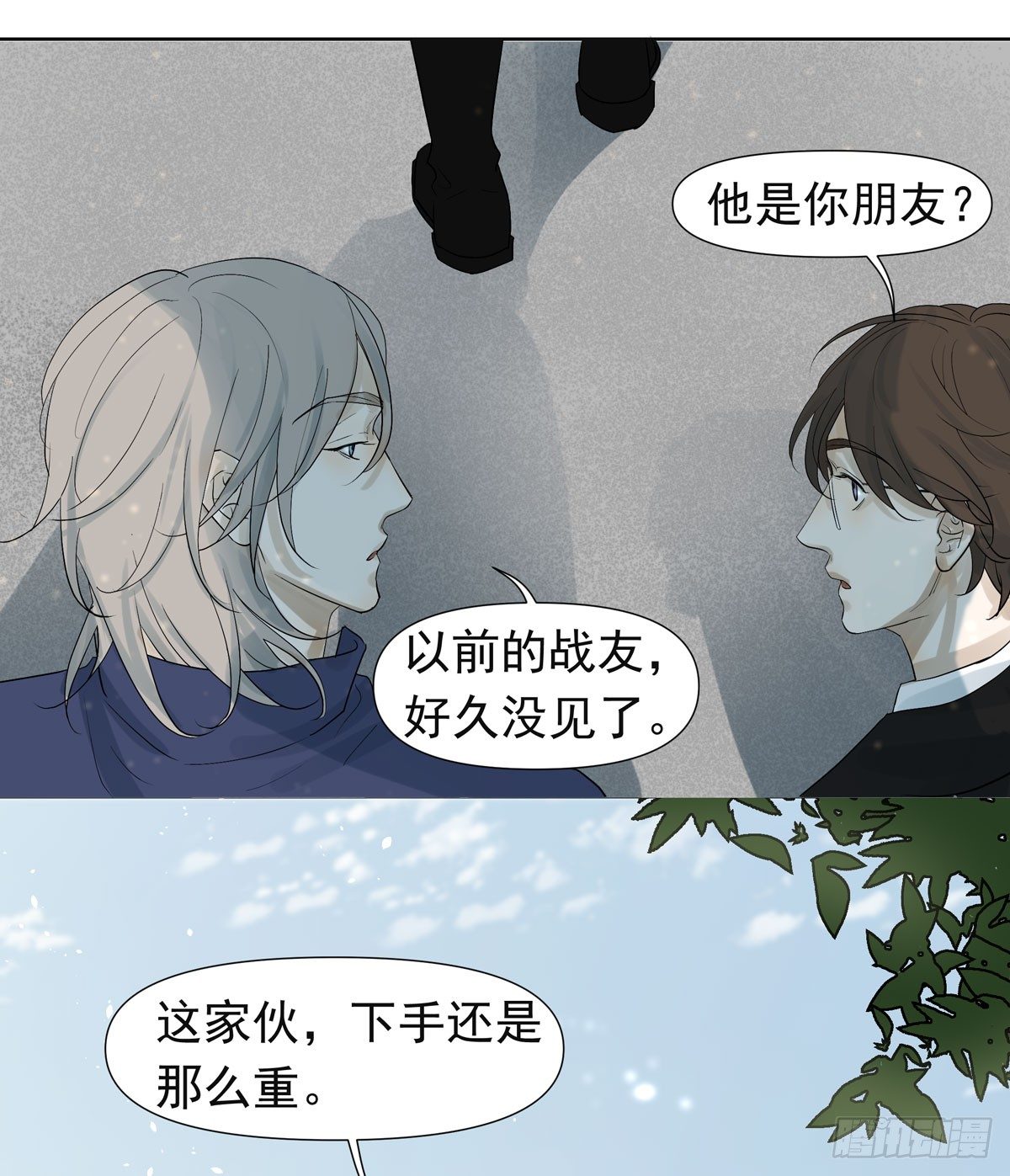 军校(1/2)-第45话