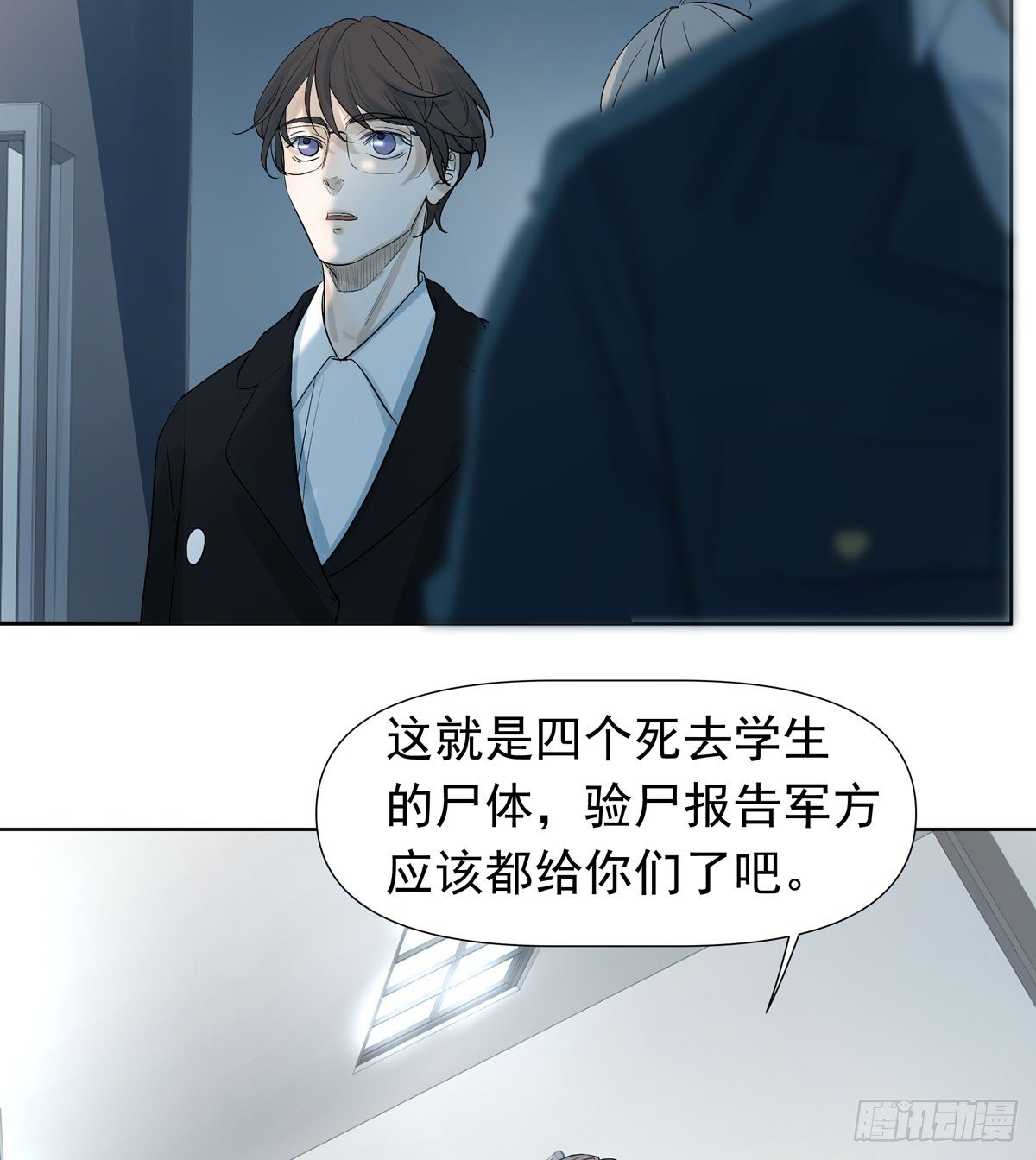 军校(1/2)-第45话