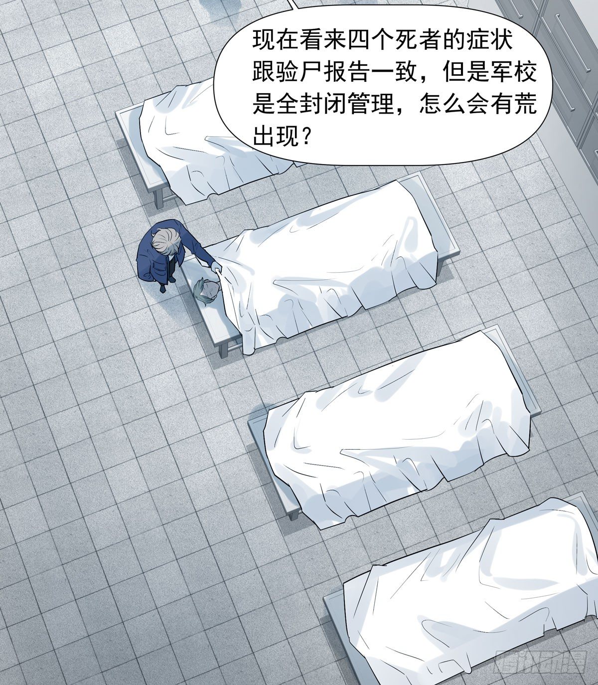 军校(1/2)-第45话