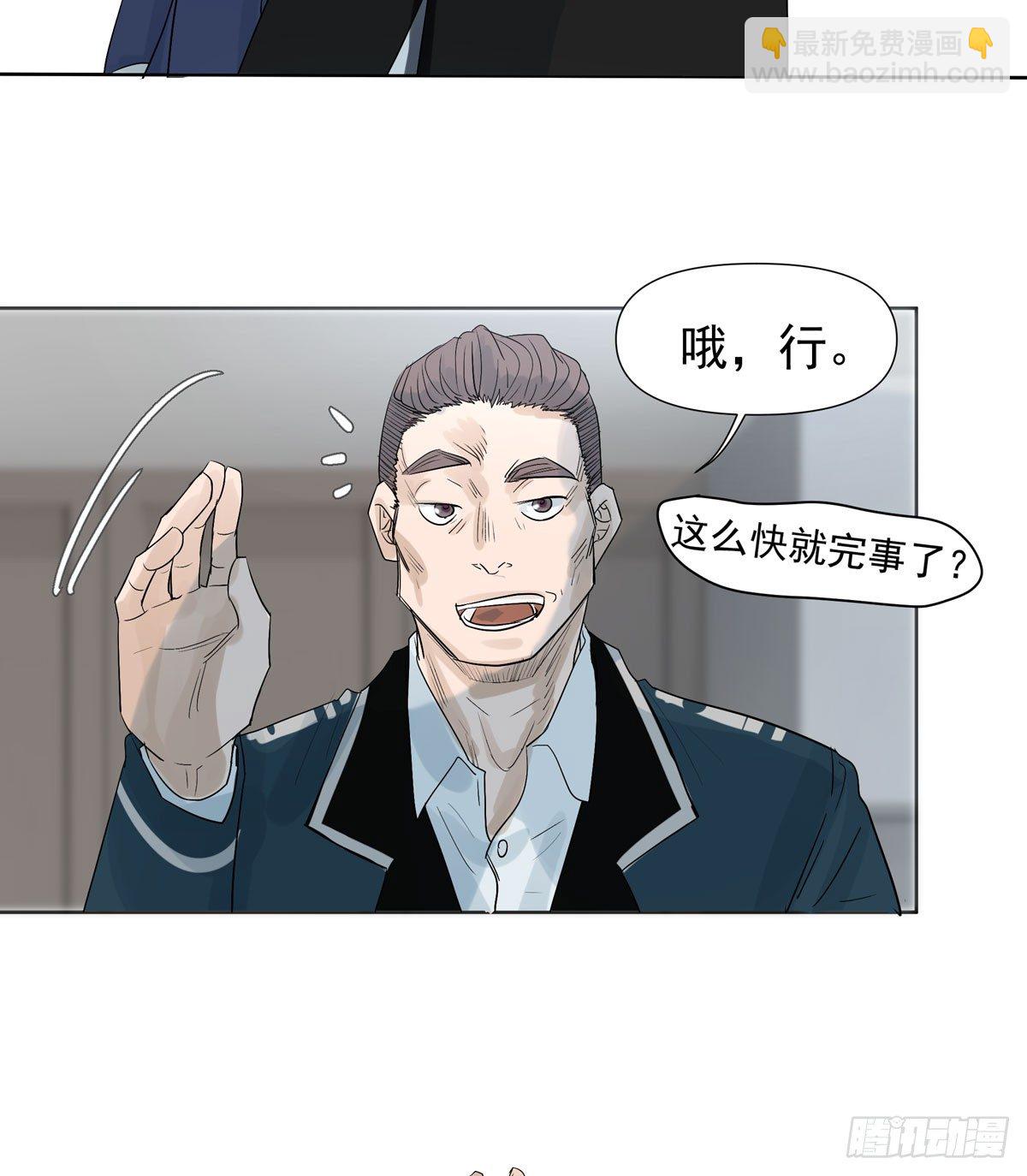 军校(1/2)-第45话