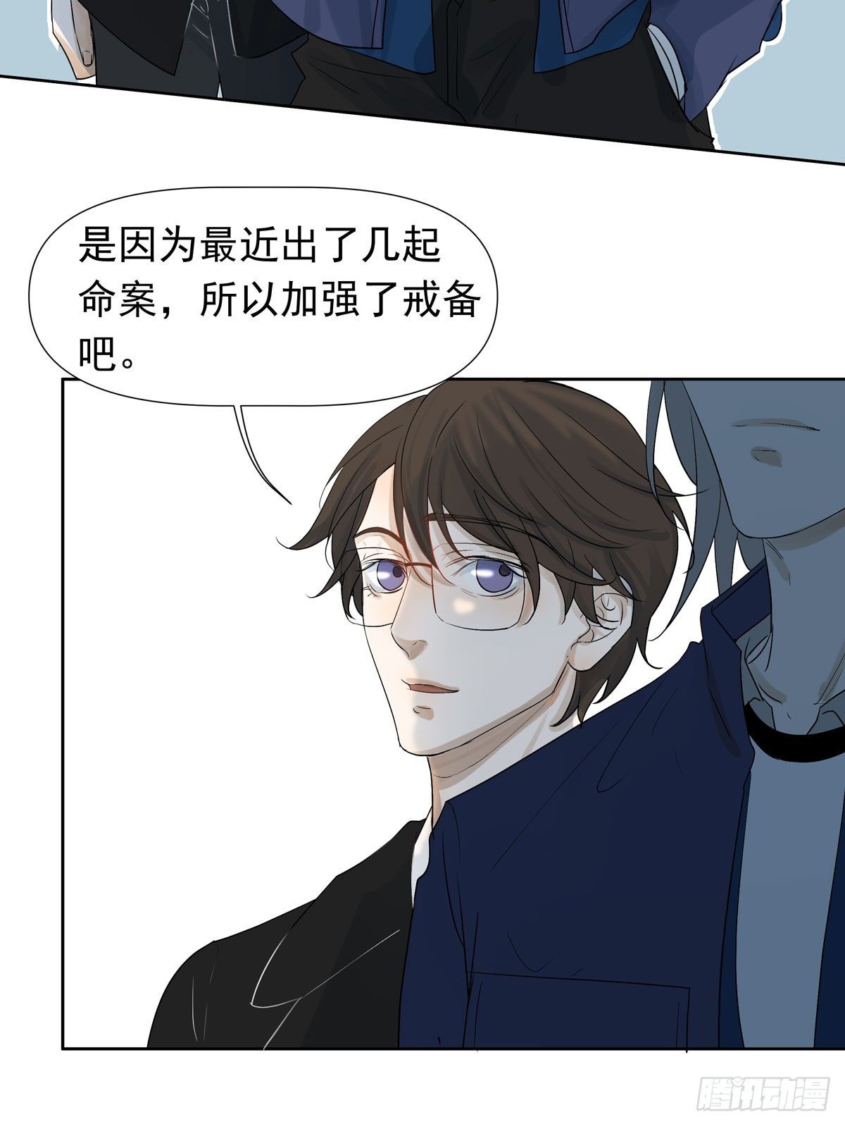 军校(1/2)-第45话