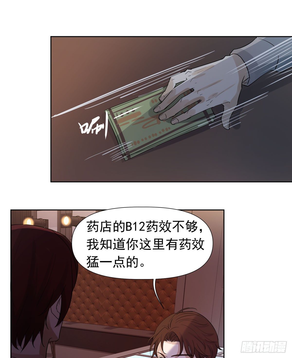 谁让你们碰他的(1/2)-第47话