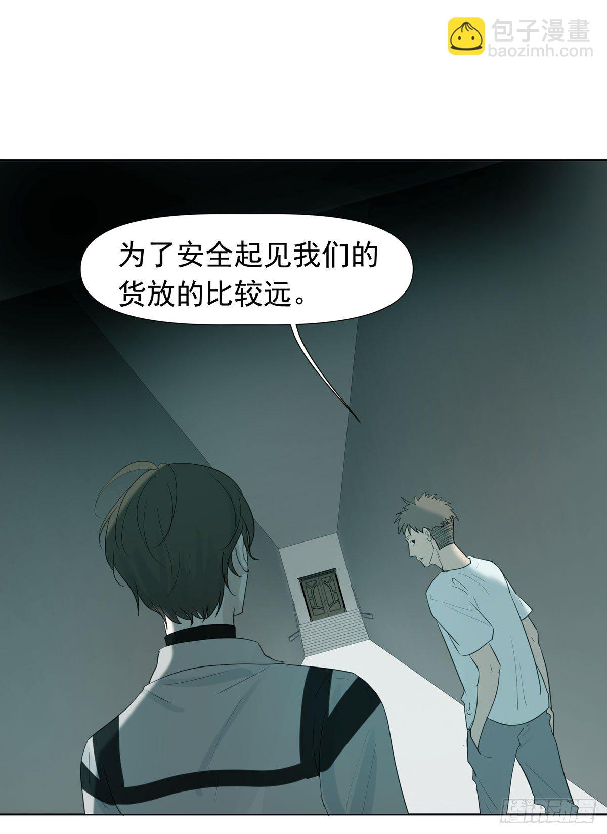 谁让你们碰他的(1/2)-第47话