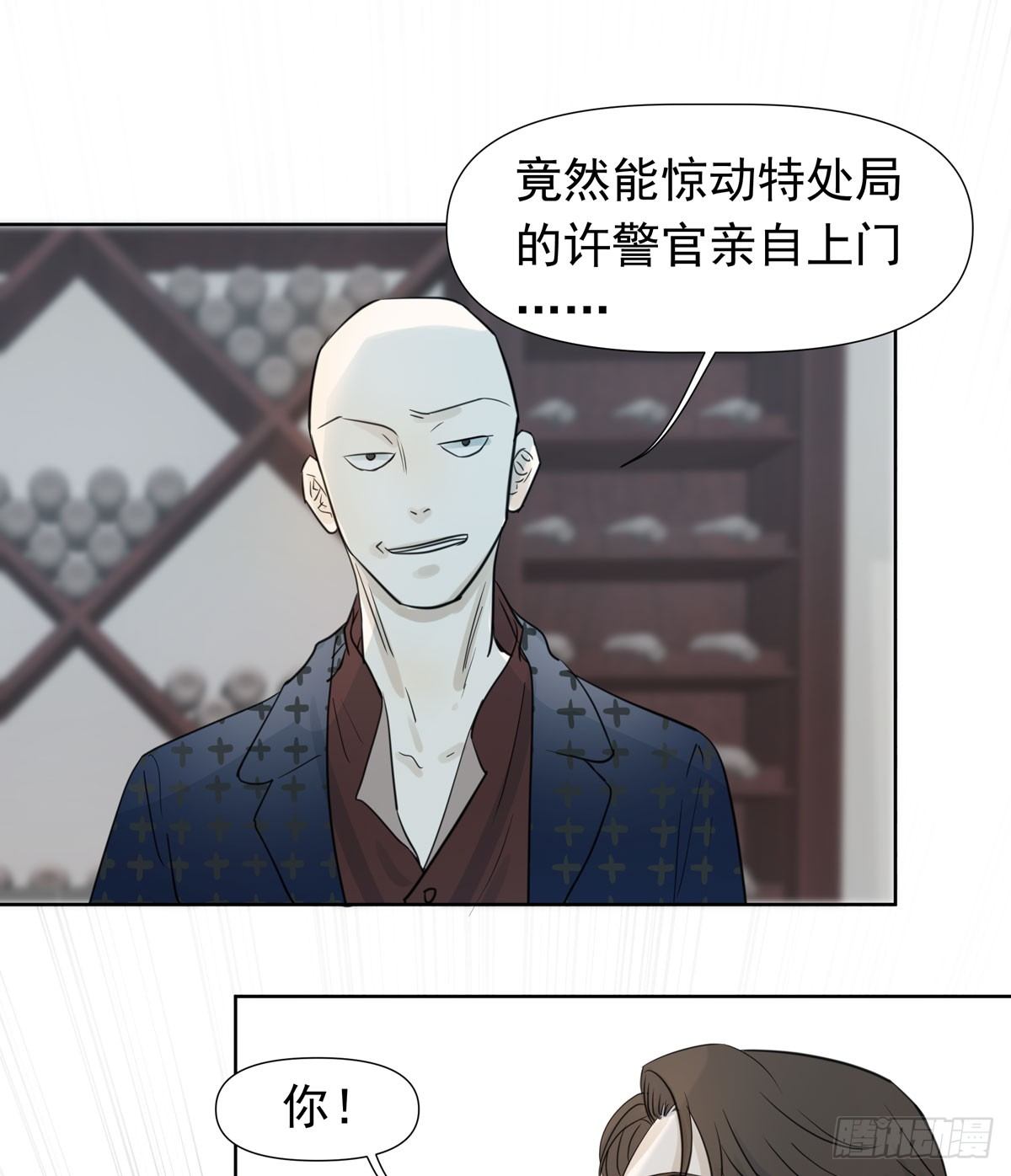 谁让你们碰他的(1/2)-第47话