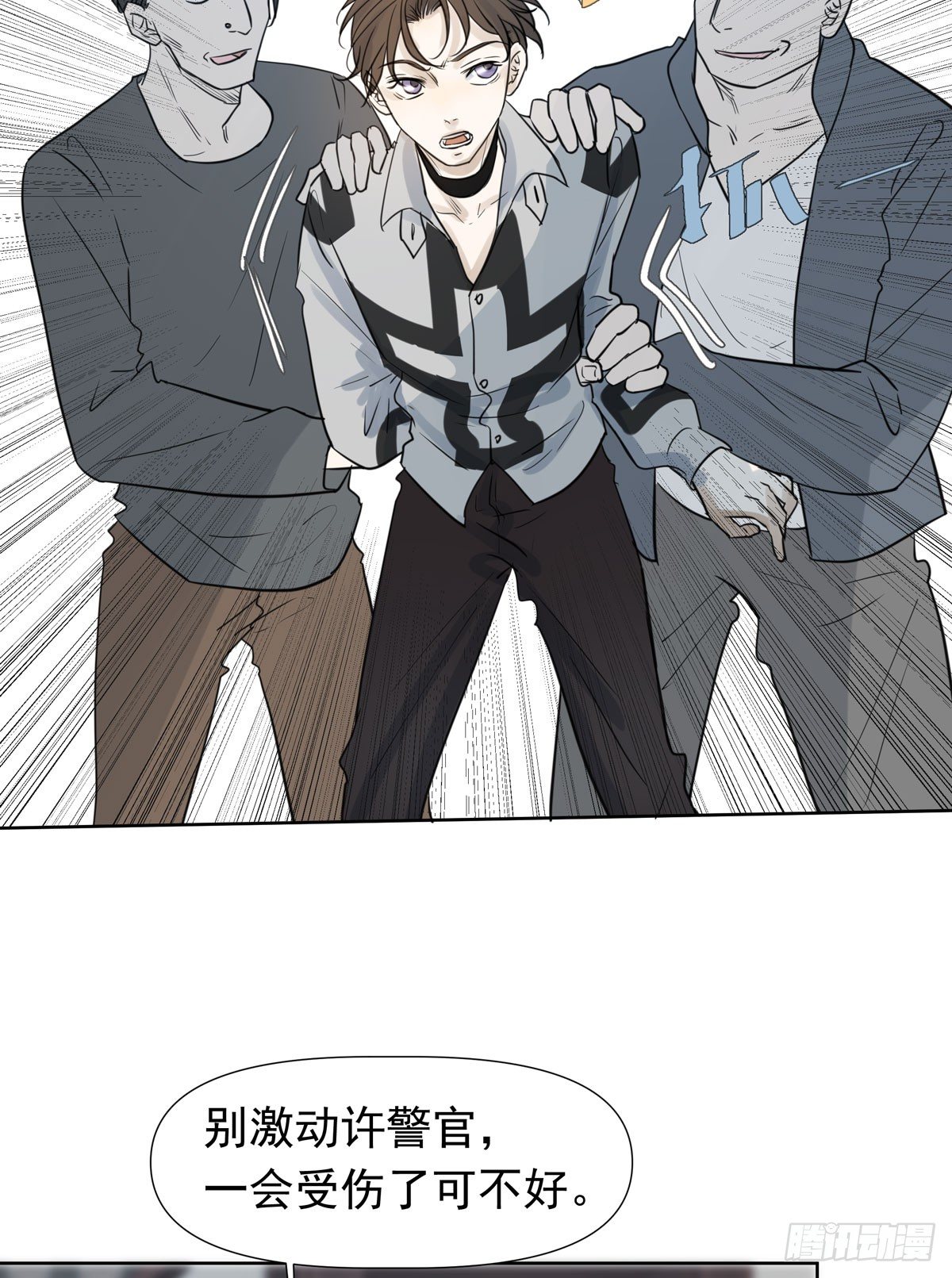 谁让你们碰他的(1/2)-第47话