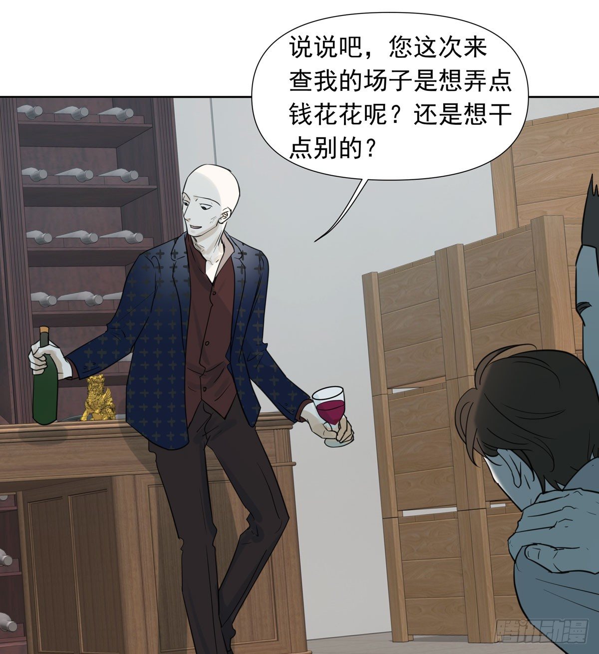 谁让你们碰他的(1/2)-第47话