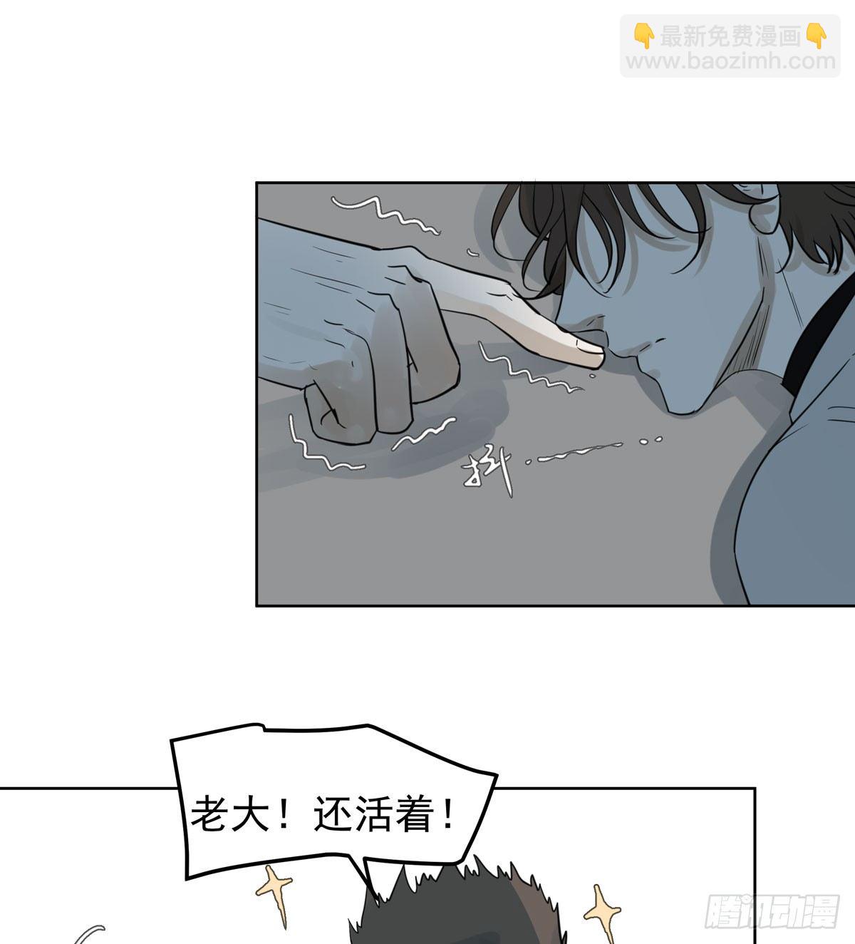 谁让你们碰他的(1/2)-第47话