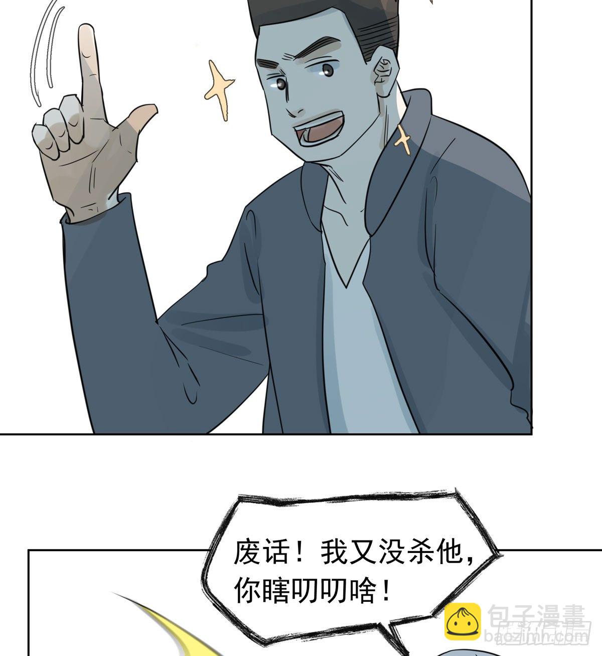 谁让你们碰他的(1/2)-第47话