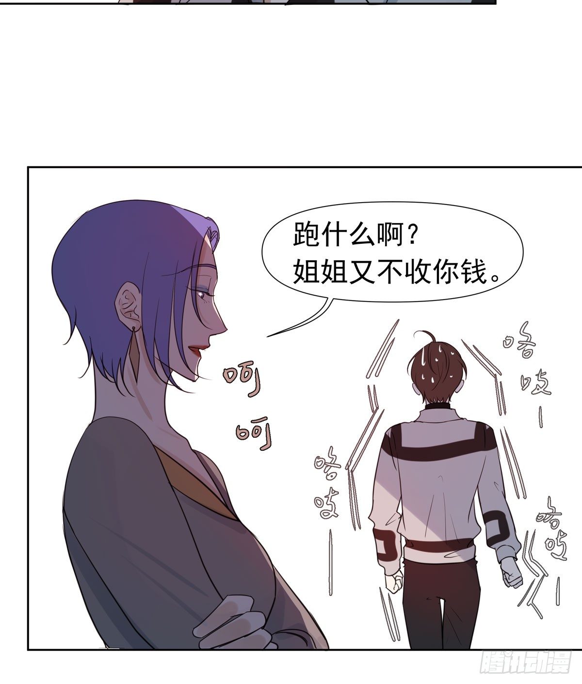 谁让你们碰他的(1/2)-第47话