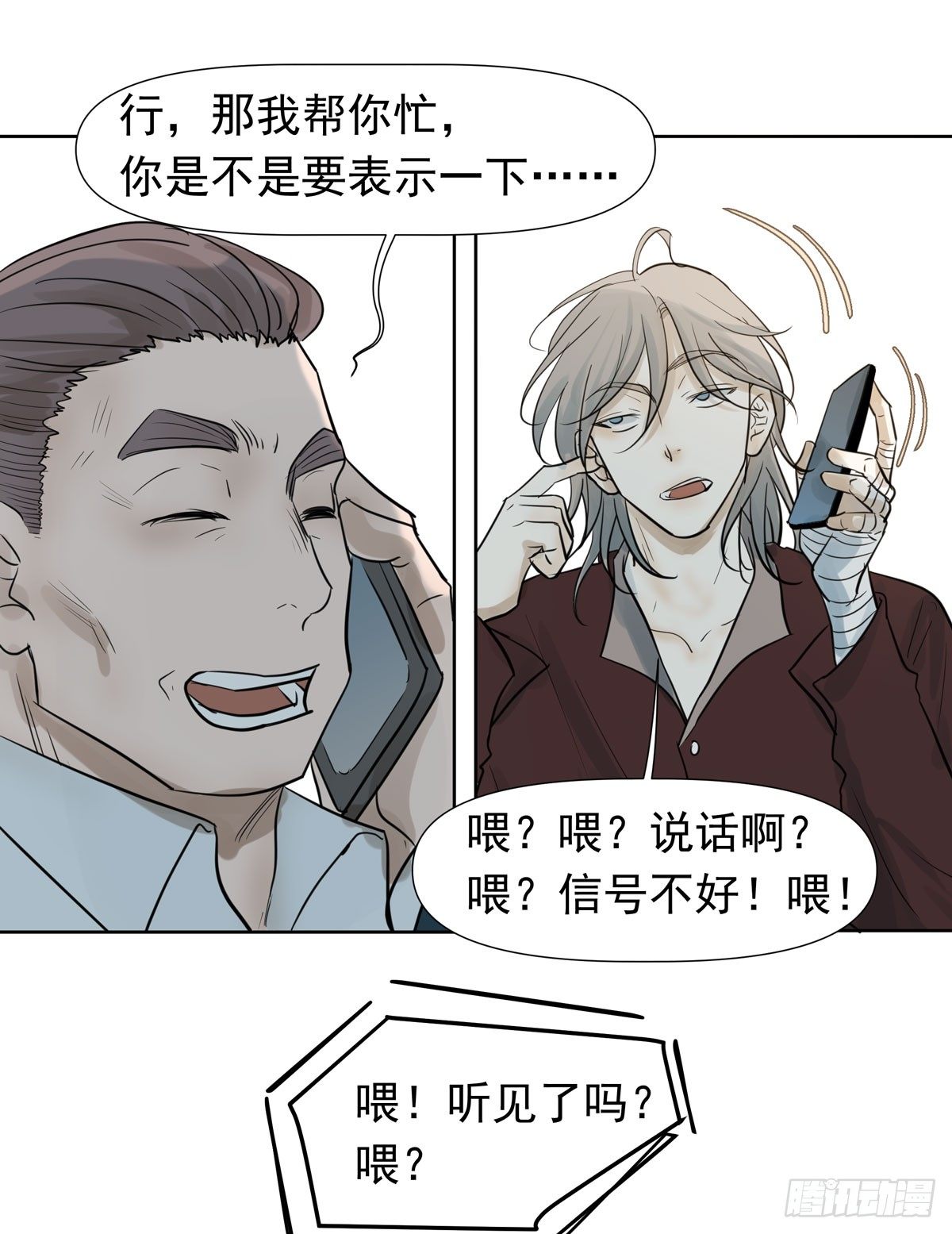 绝对不能让他碰酒了(1/2)-第49话