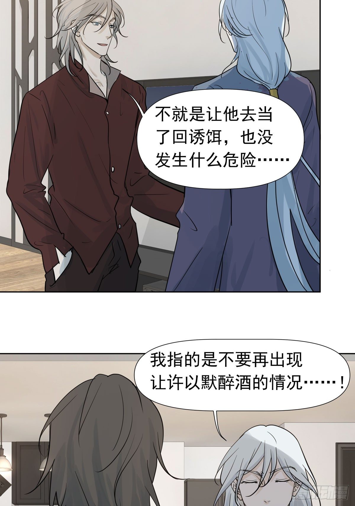 绝对不能让他碰酒了(1/2)-第49话