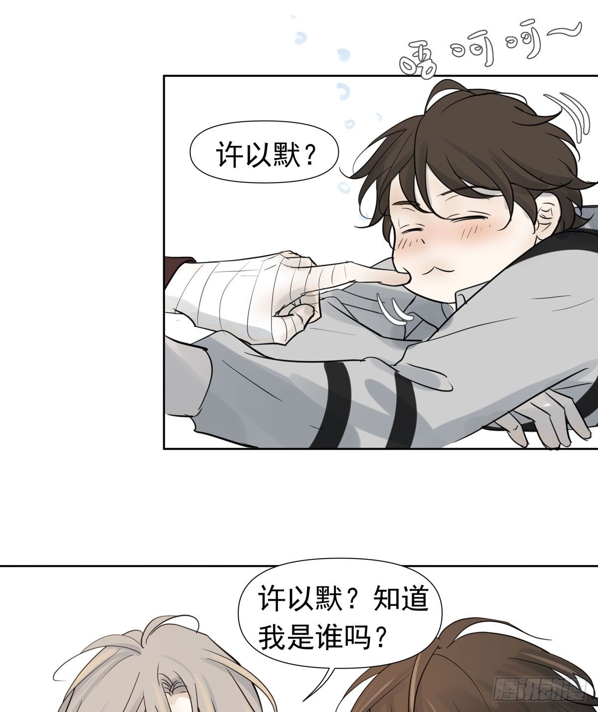 绝对不能让他碰酒了(1/2)-第49话