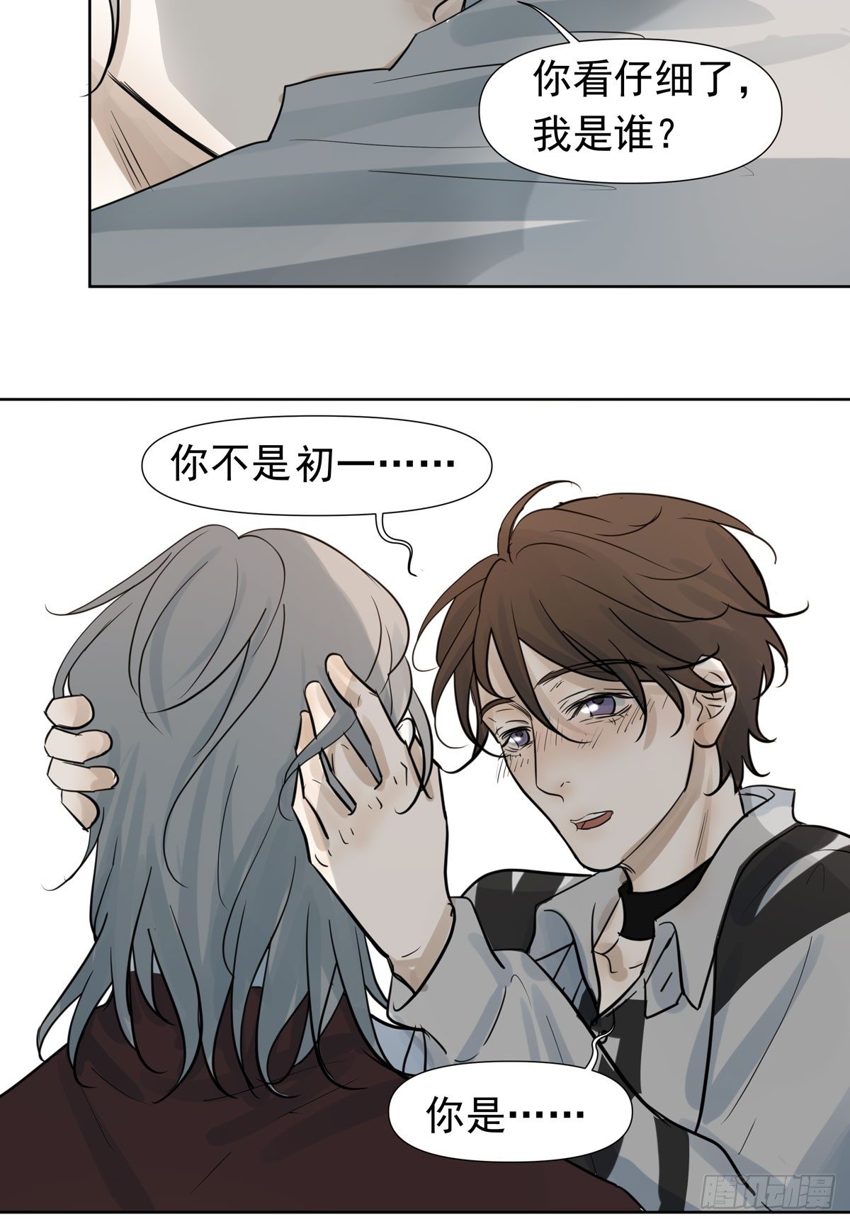 绝对不能让他碰酒了(1/2)-第49话