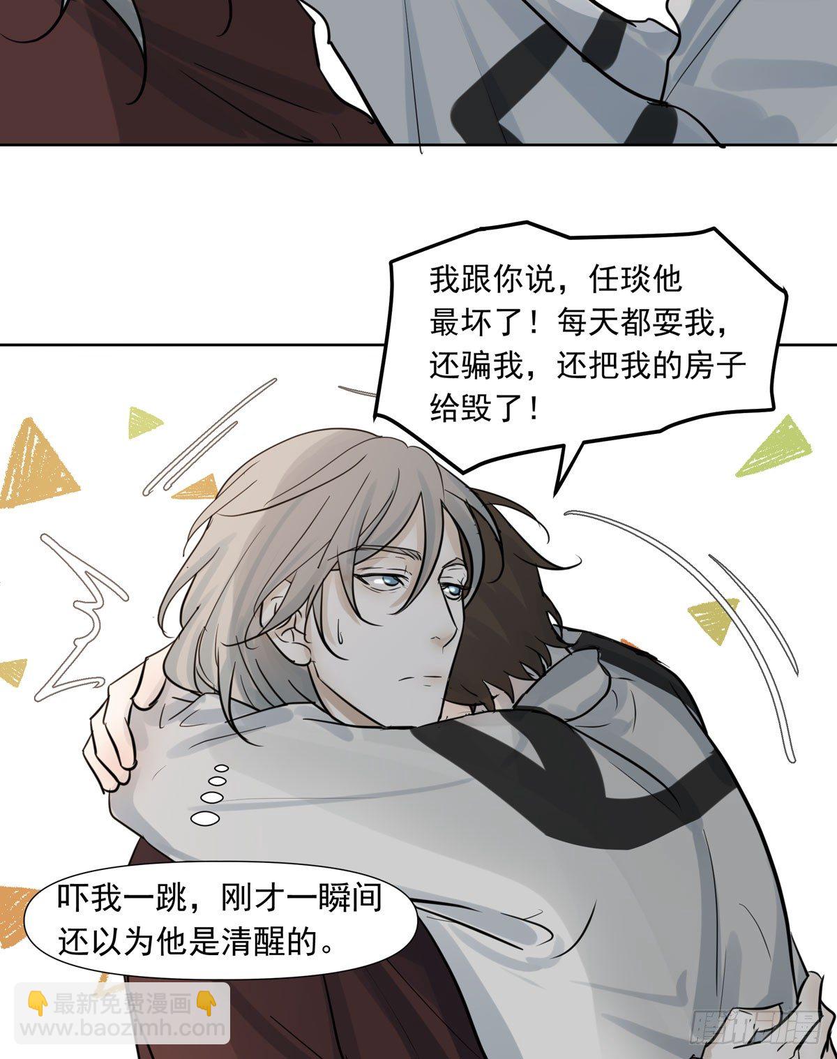 绝对不能让他碰酒了(1/2)-第49话