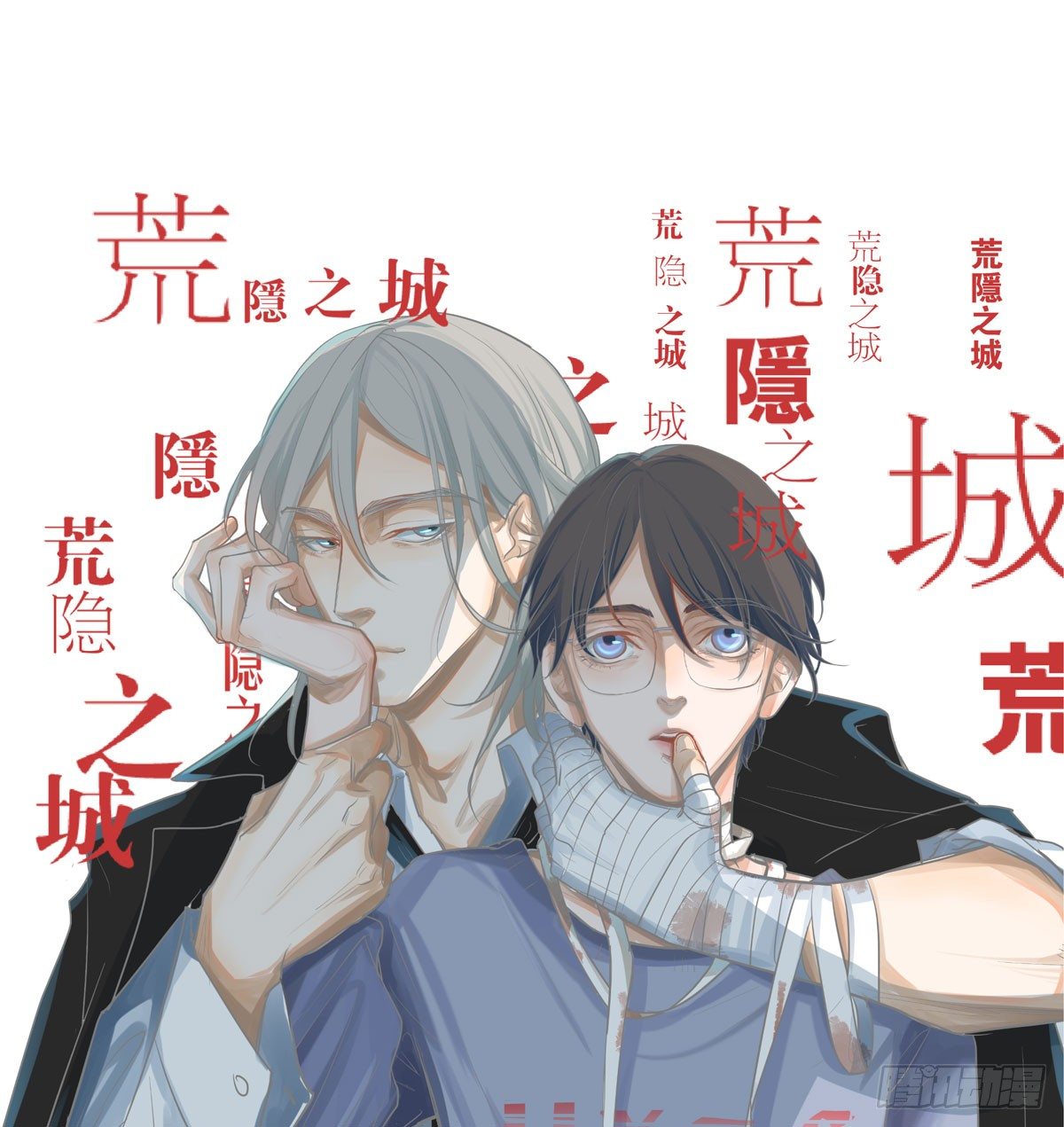 下套(1/2)-第51话