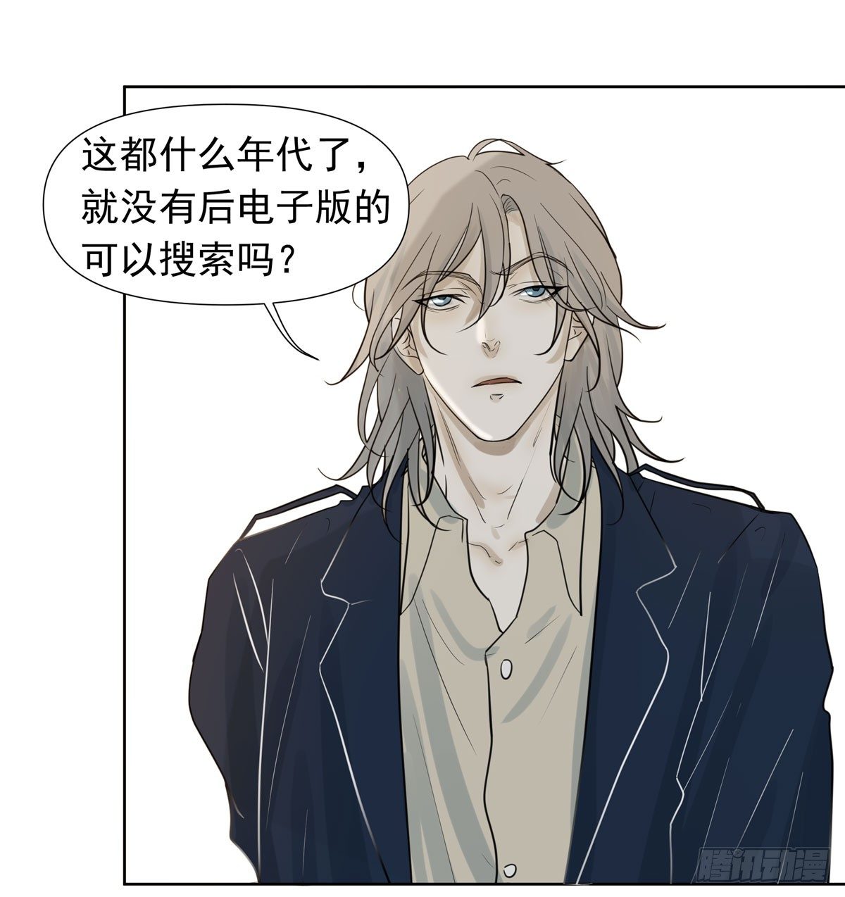 下套(1/2)-第51话