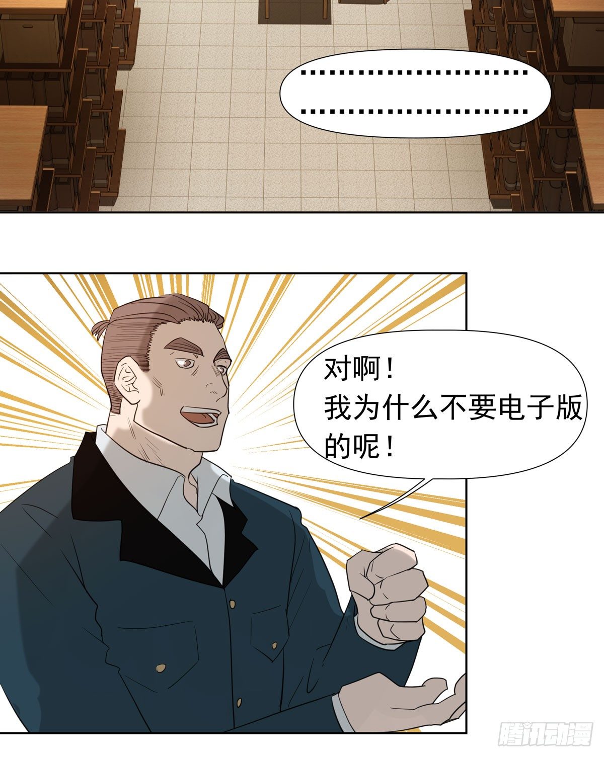 下套(1/2)-第51话