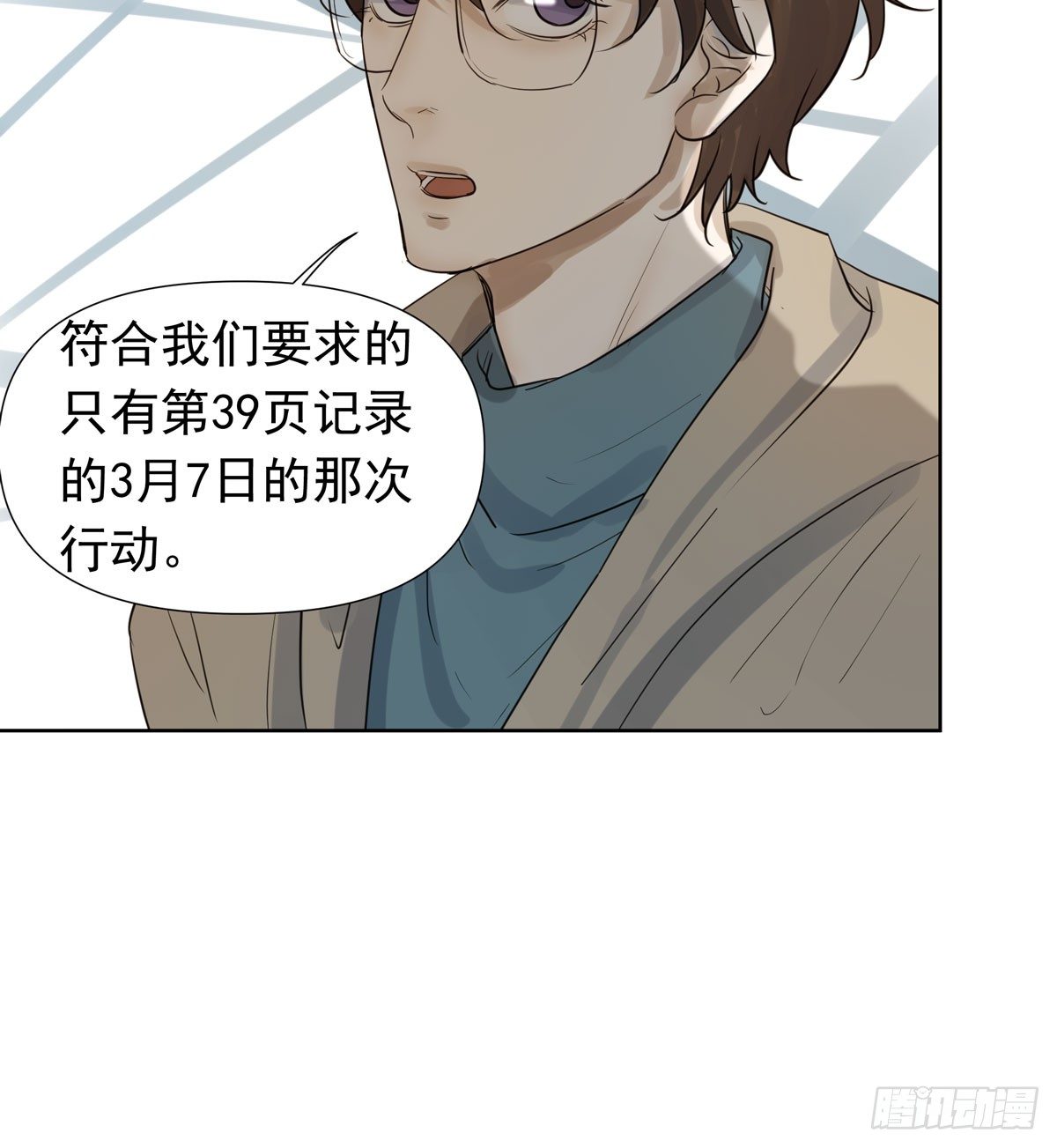 下套(1/2)-第51话