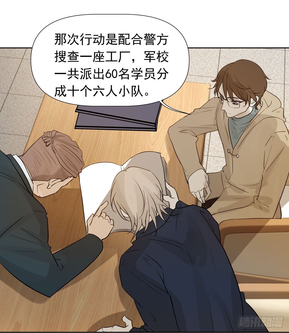 下套(1/2)-第51话