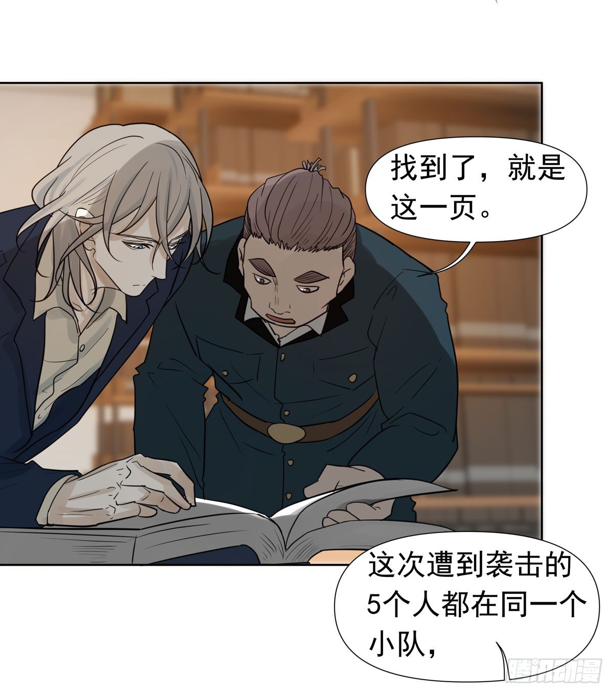 下套(1/2)-第51话