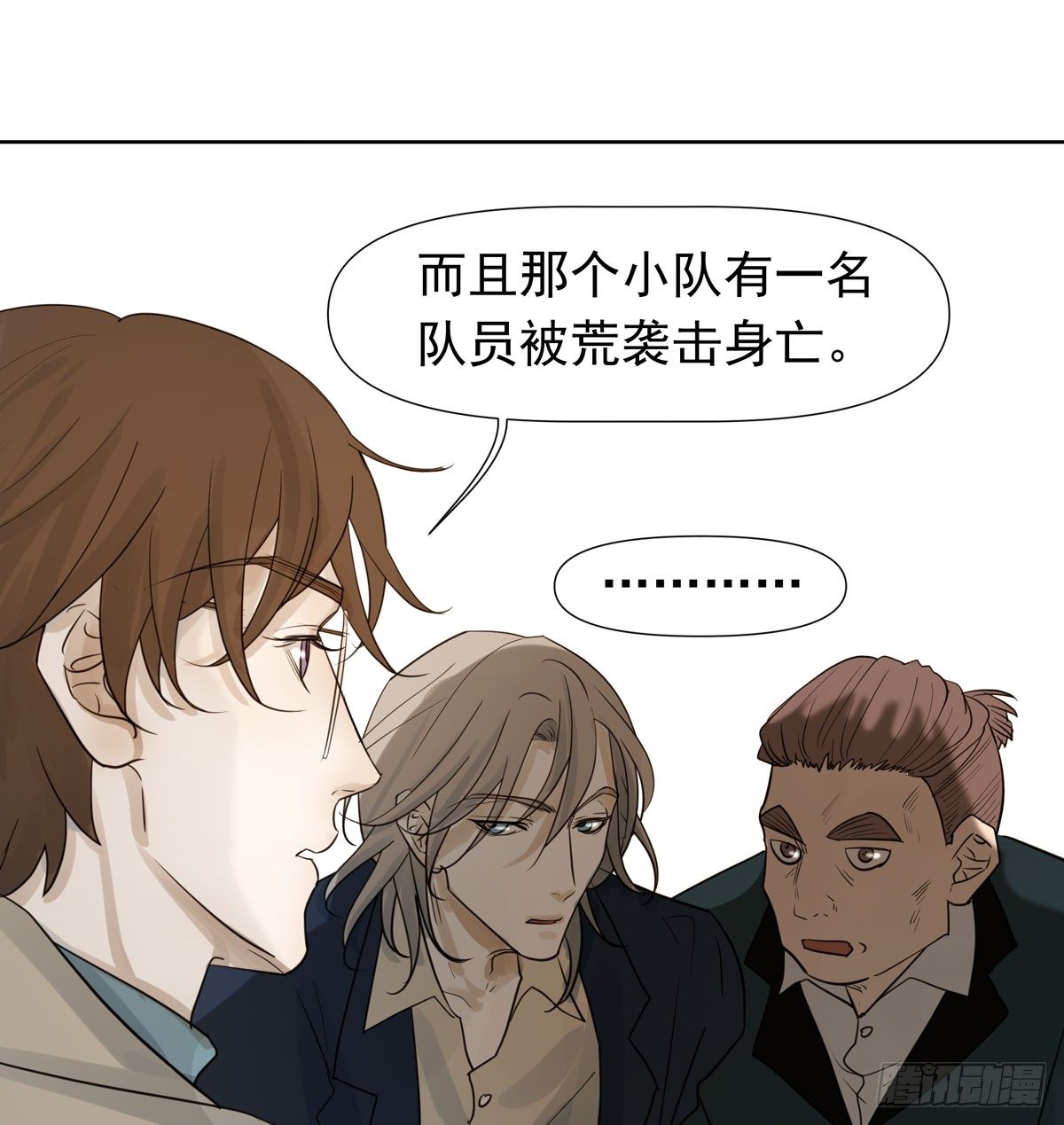 下套(1/2)-第51话