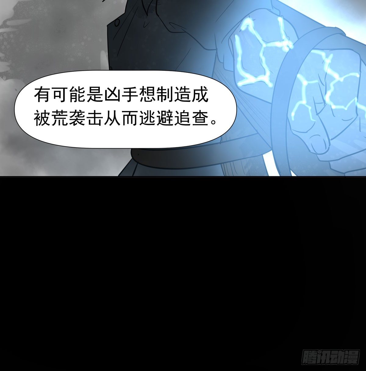 下套(1/2)-第51话