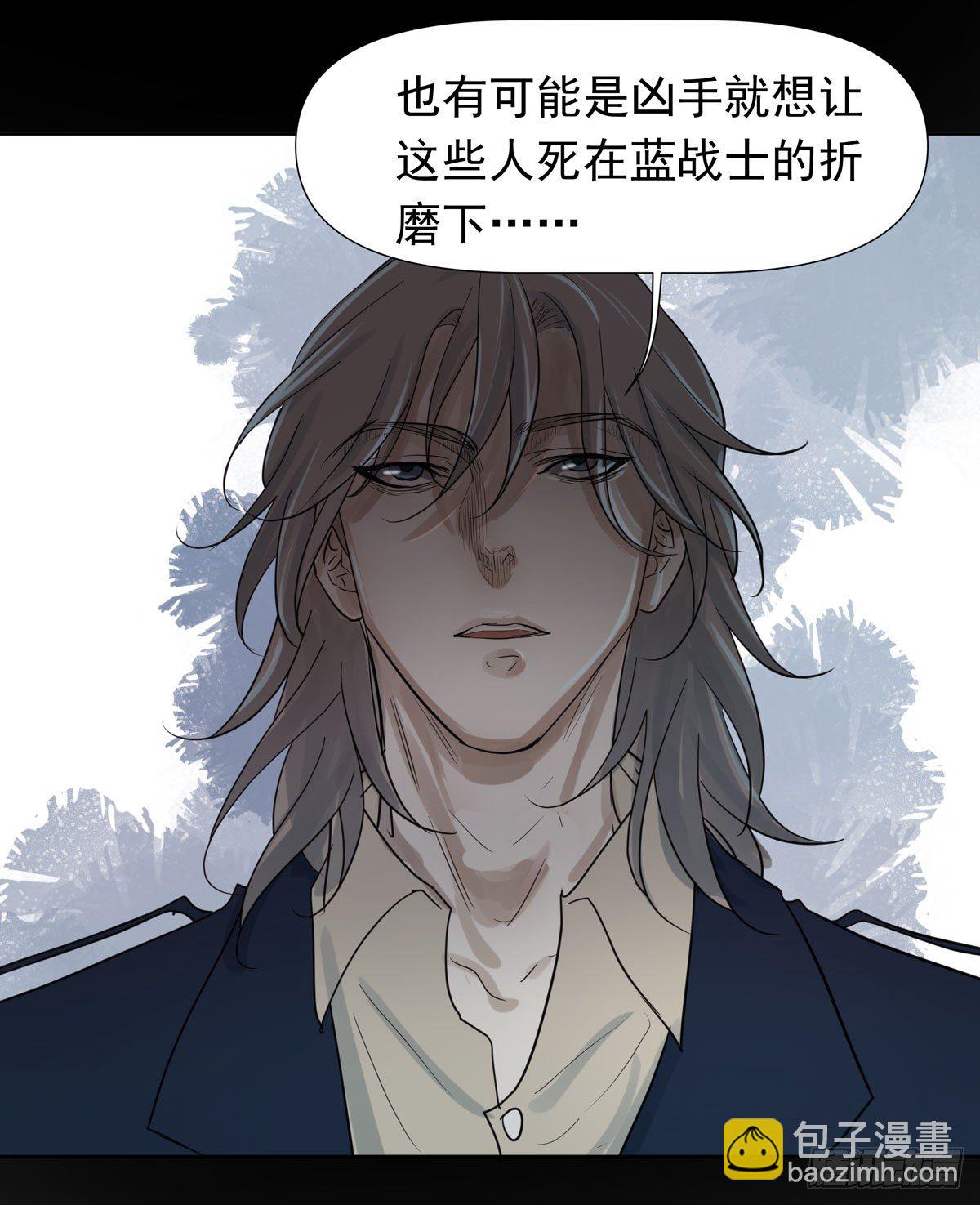 下套(1/2)-第51话