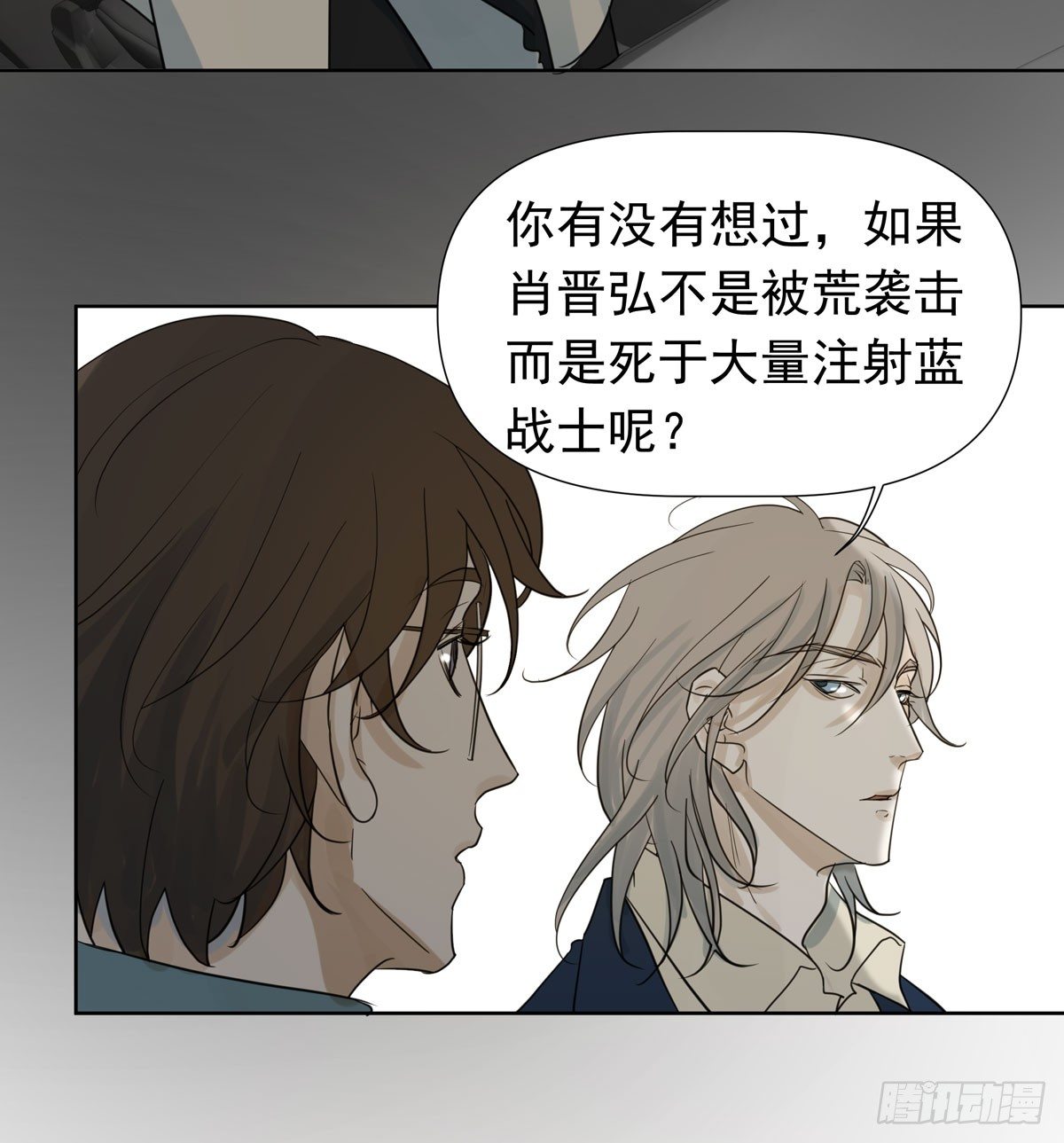 下套(1/2)-第51话