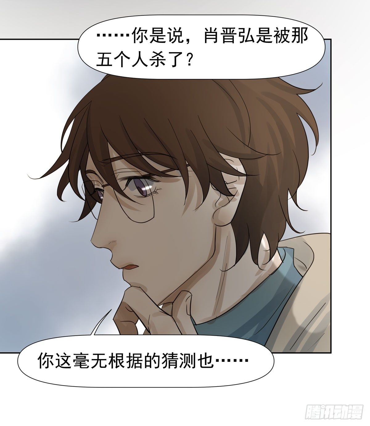 下套(1/2)-第51话