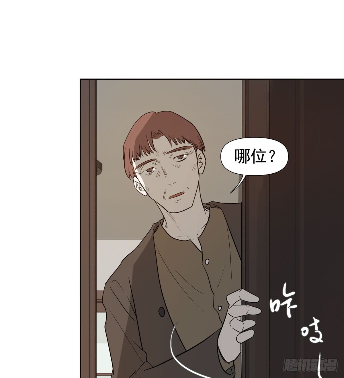 下套(1/2)-第51话