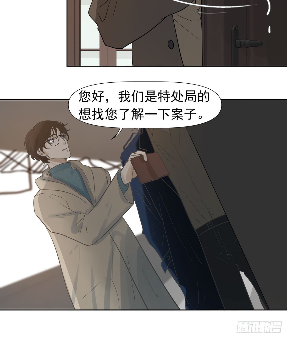 下套(1/2)-第51话