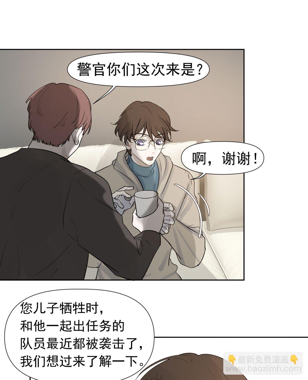 下套(1/2)-第51话