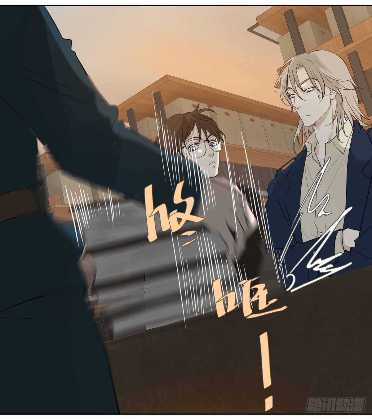 下套(1/2)-第51话