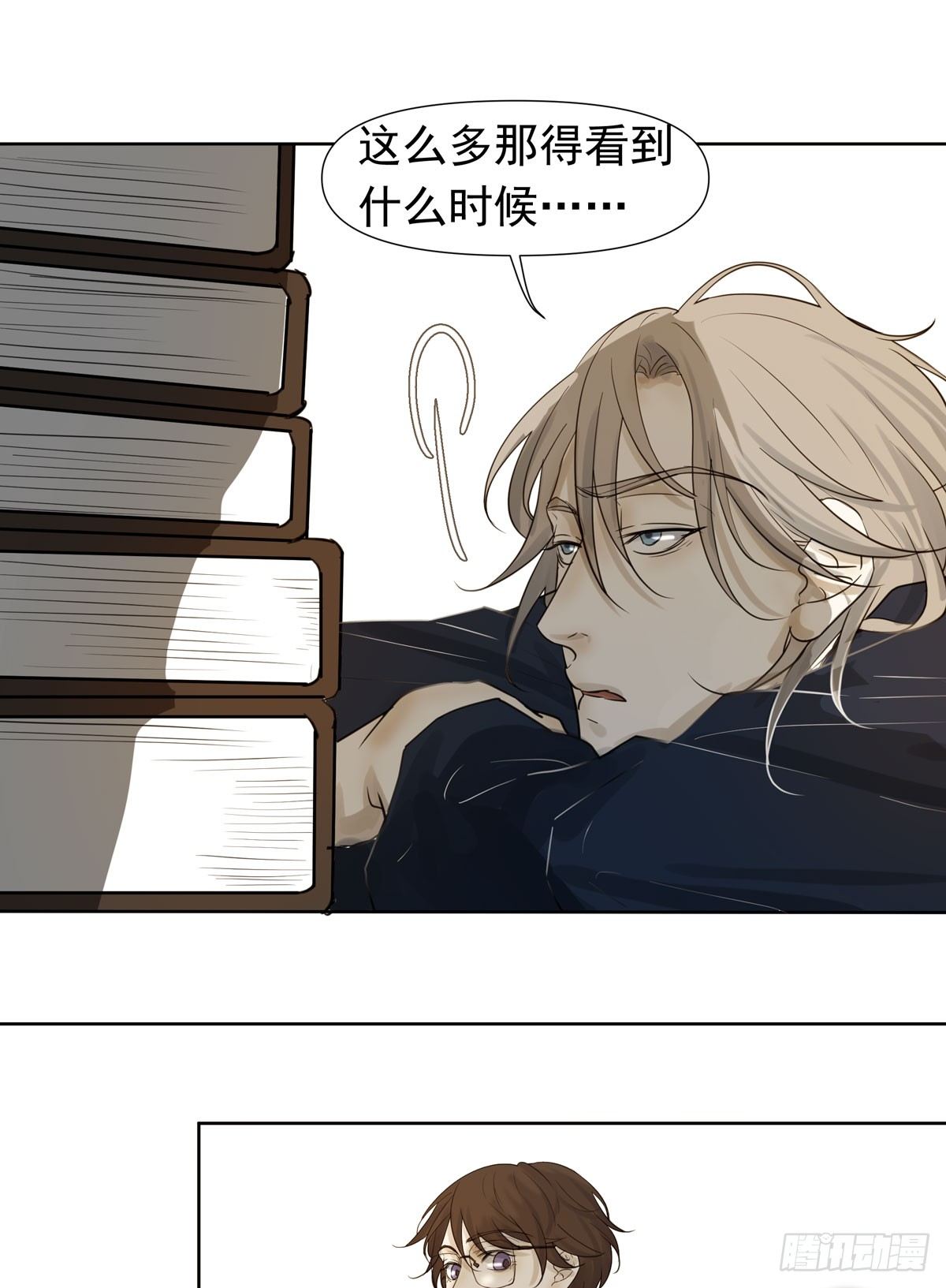 下套(1/2)-第51话