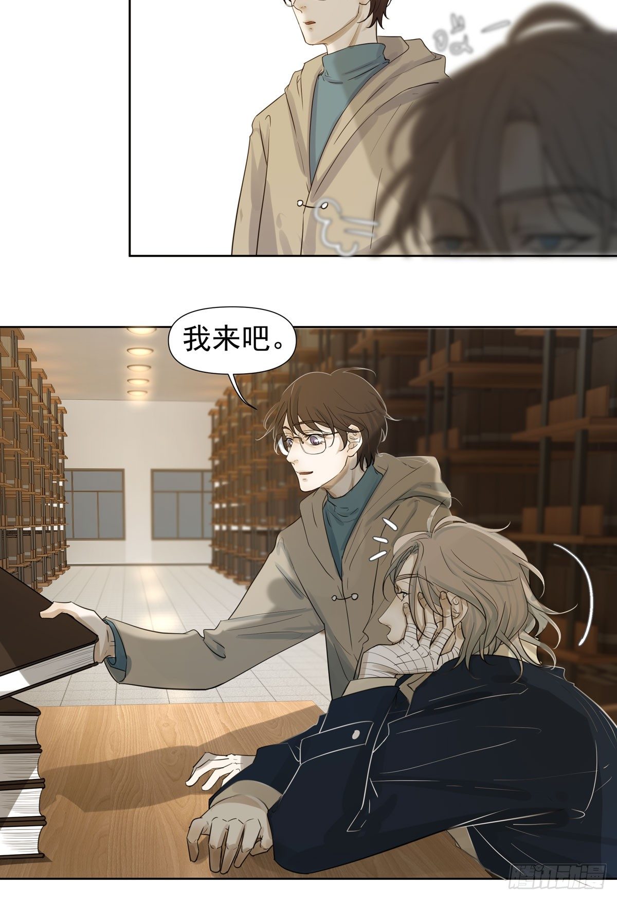 下套(1/2)-第51话