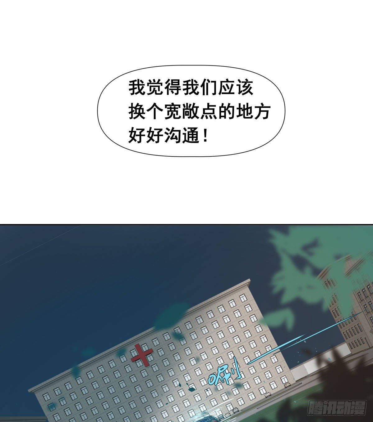 任琰快走-第55话