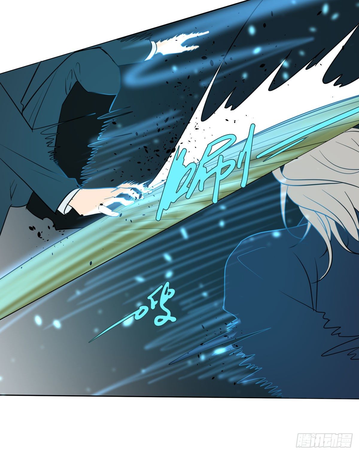 任琰快走-第55话