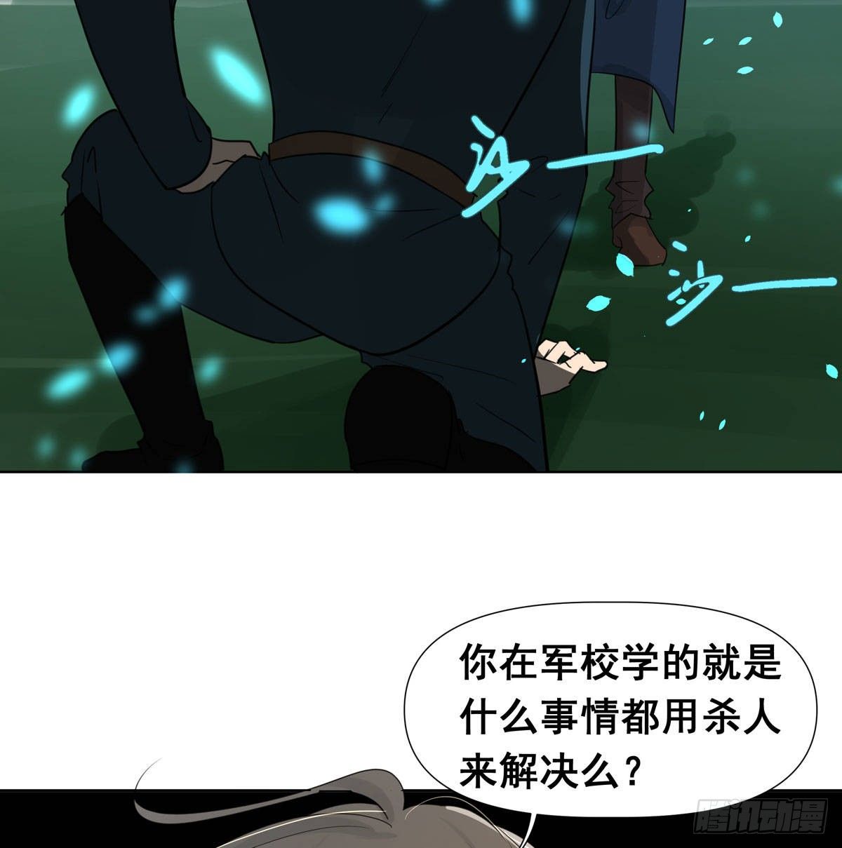 任琰快走-第55话