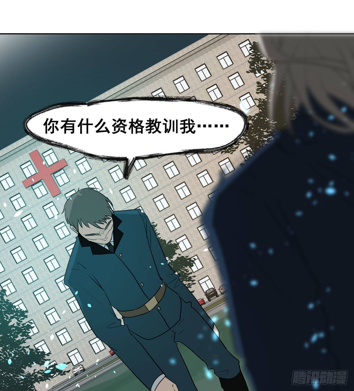 任琰快走-第55话