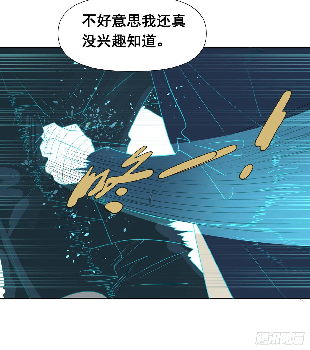 任琰快走-第55话