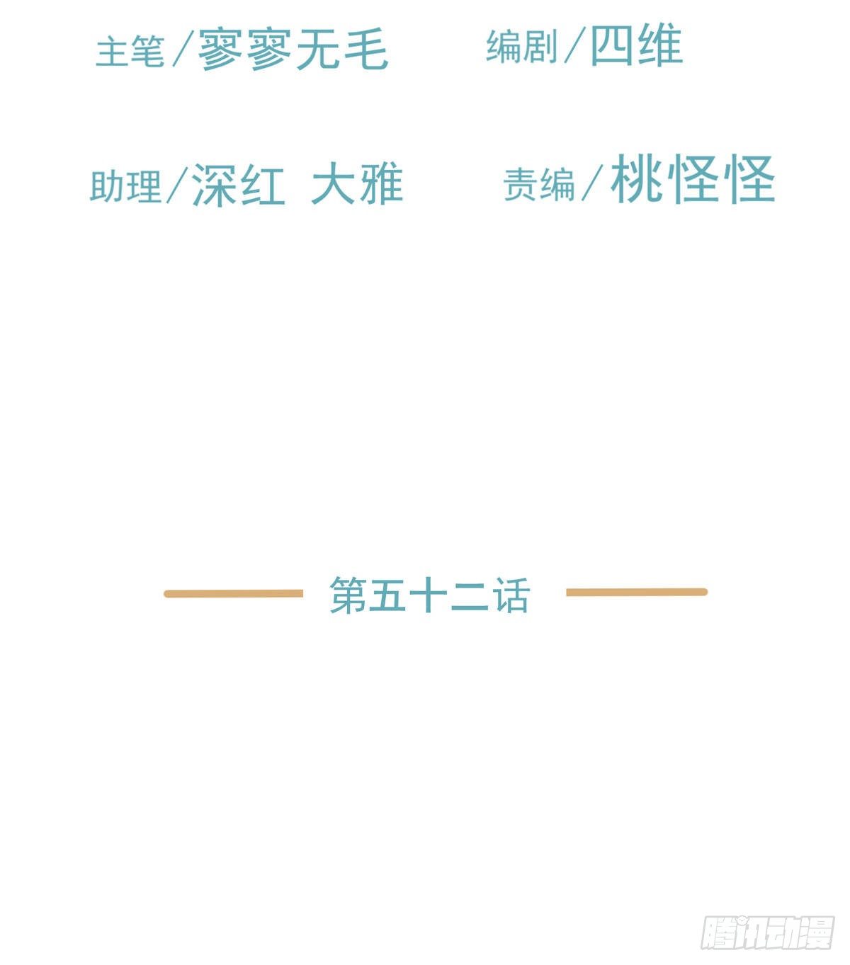 任琰快走-第55话