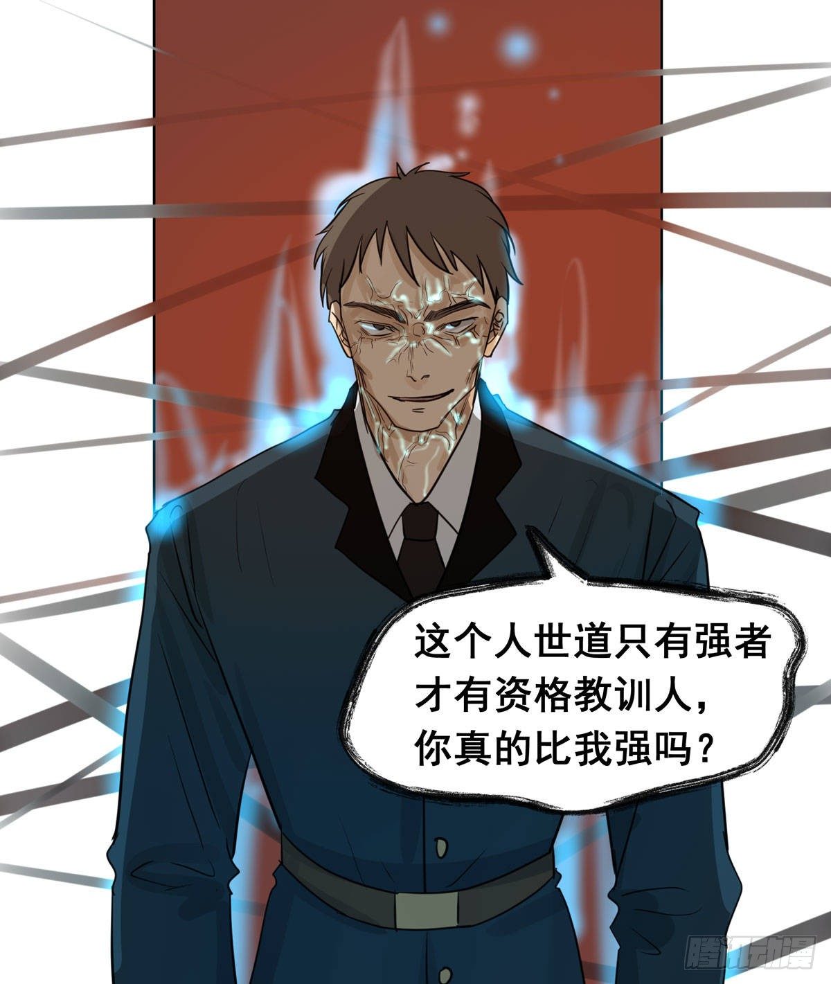 任琰快走-第55话