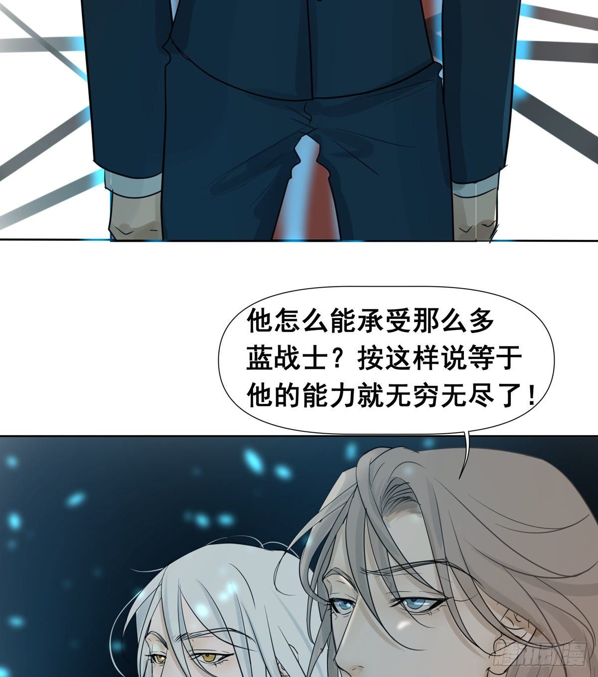 任琰快走-第55话