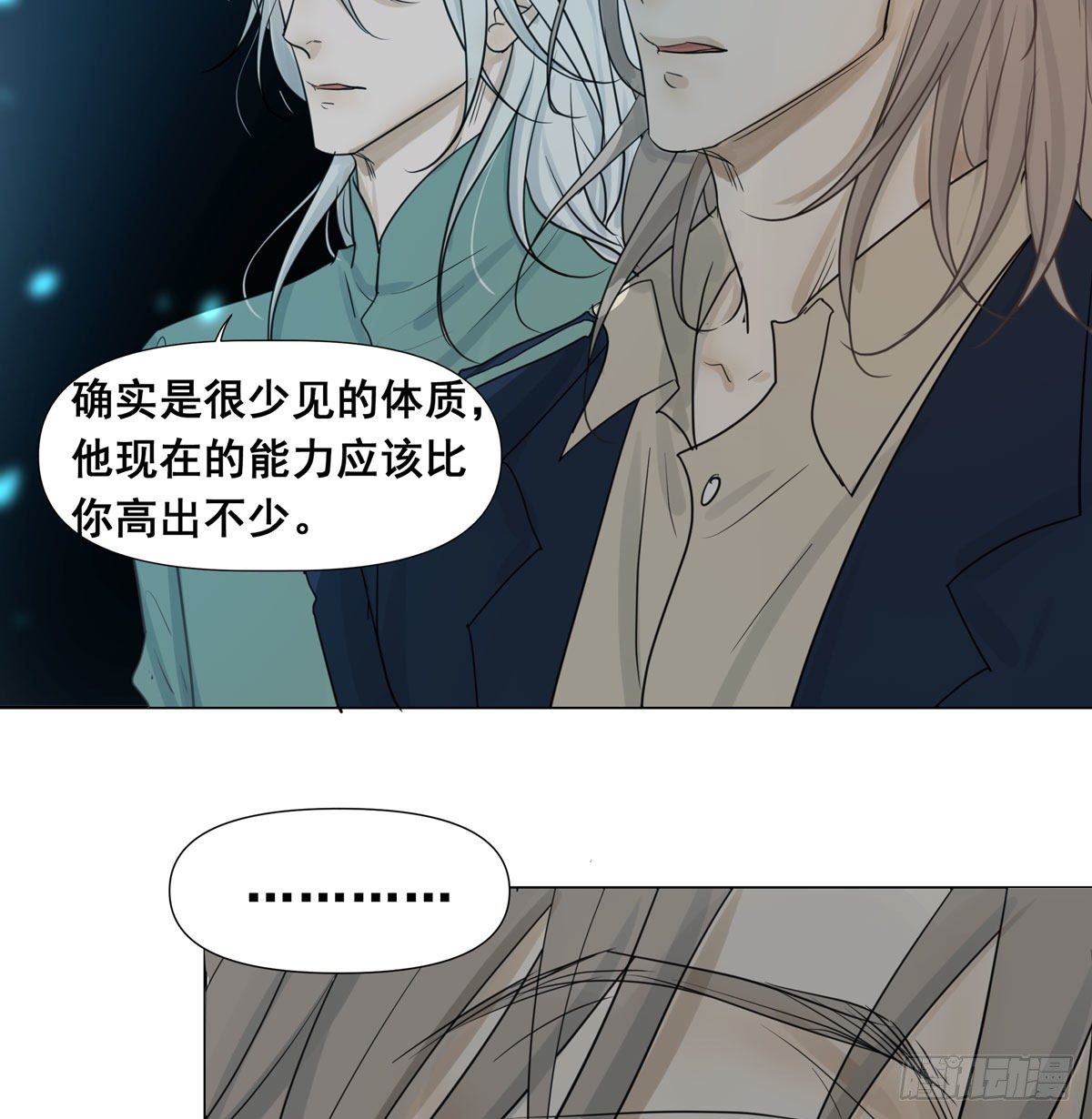 任琰快走-第55话