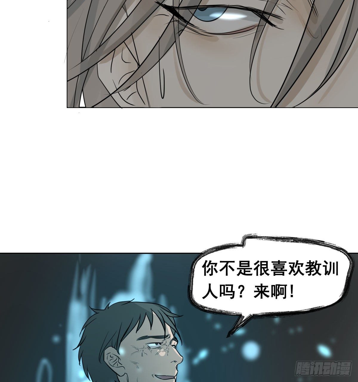 任琰快走-第55话