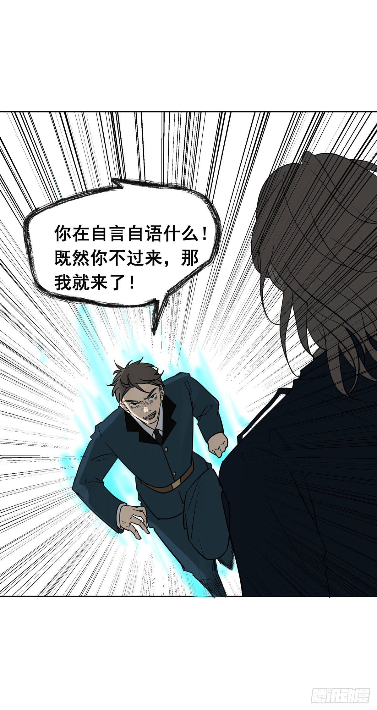 任琰快走-第55话