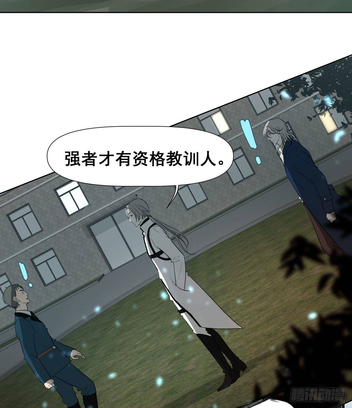 任琰快走-第55话